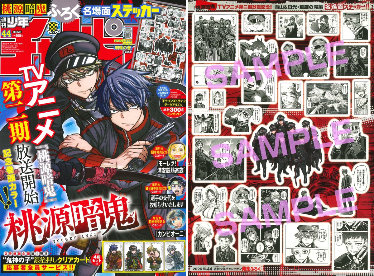 桃源暗鬼 グッズ情報 on X: 