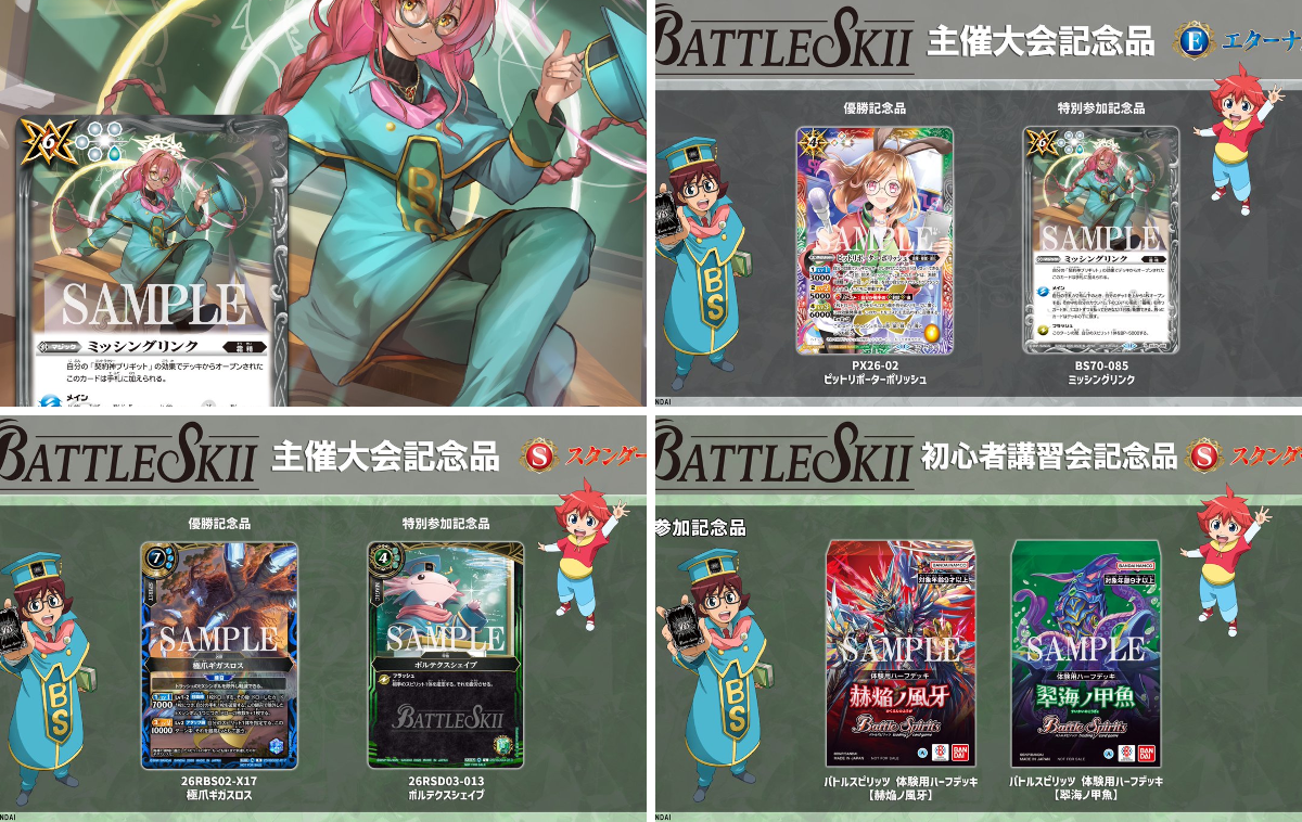 バトルスピリッツ on X: 