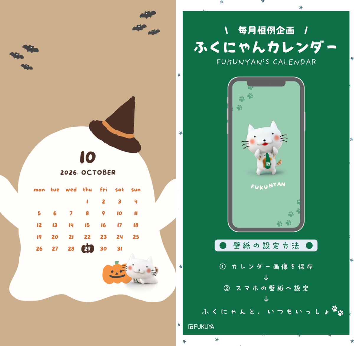 ふくにゃん 【福屋不動産販売 公式】🐾 on X: 