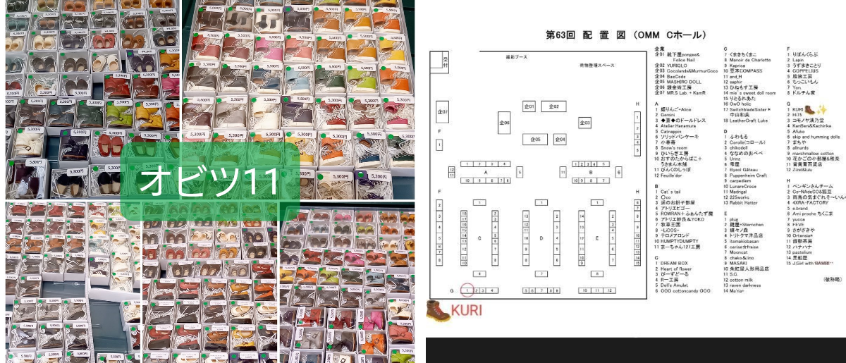 【まるを　様】専用ページ：オビツ11 KURI 10/11ドルミス【G1】 в X: „🎪【第63回Doll's Myth.】 🗓️ 2026