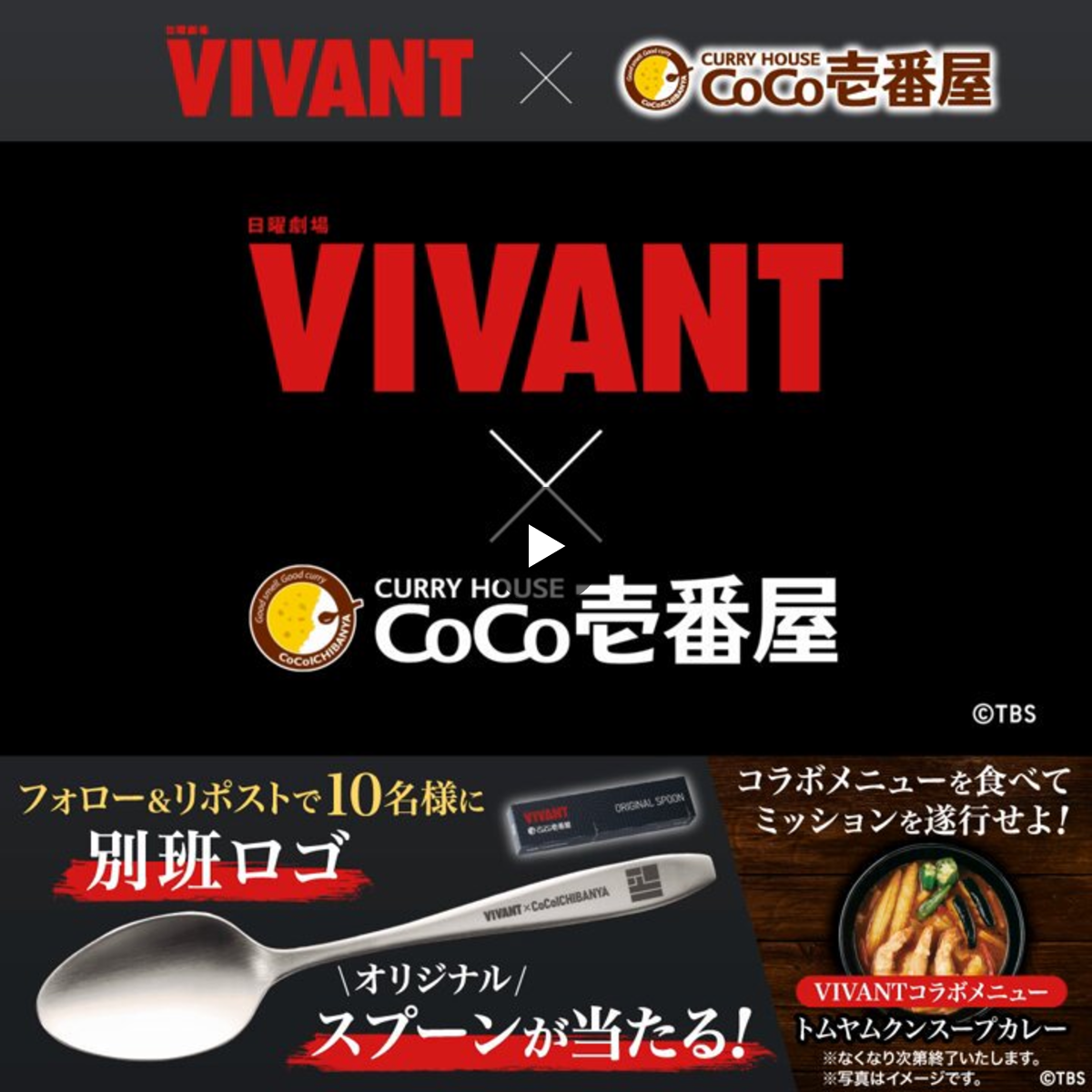 カレーハウスCoCo壱番屋公式（ココイチ） on X: 
