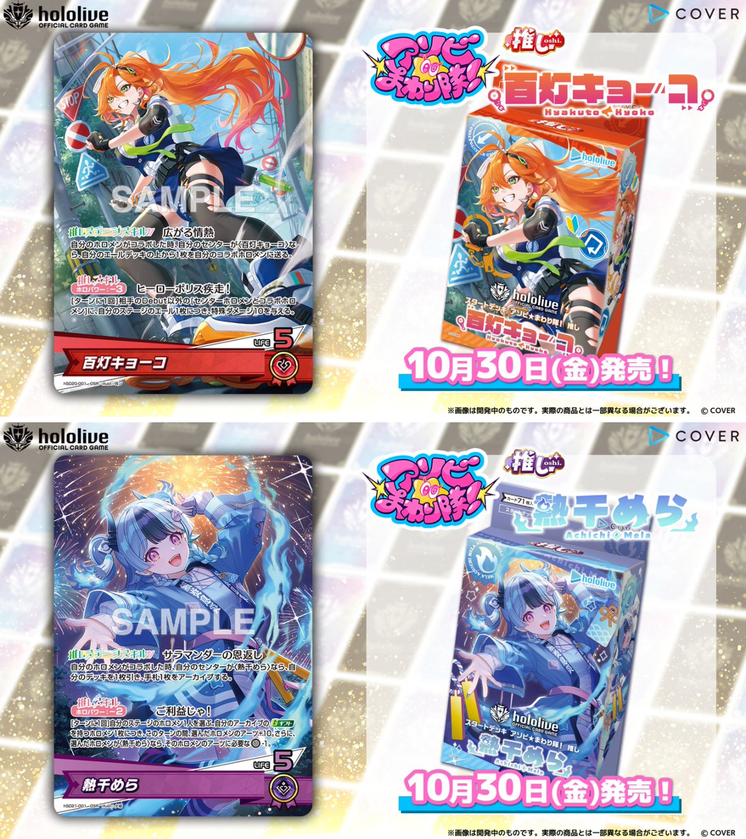 カードラボ通販 on X: 