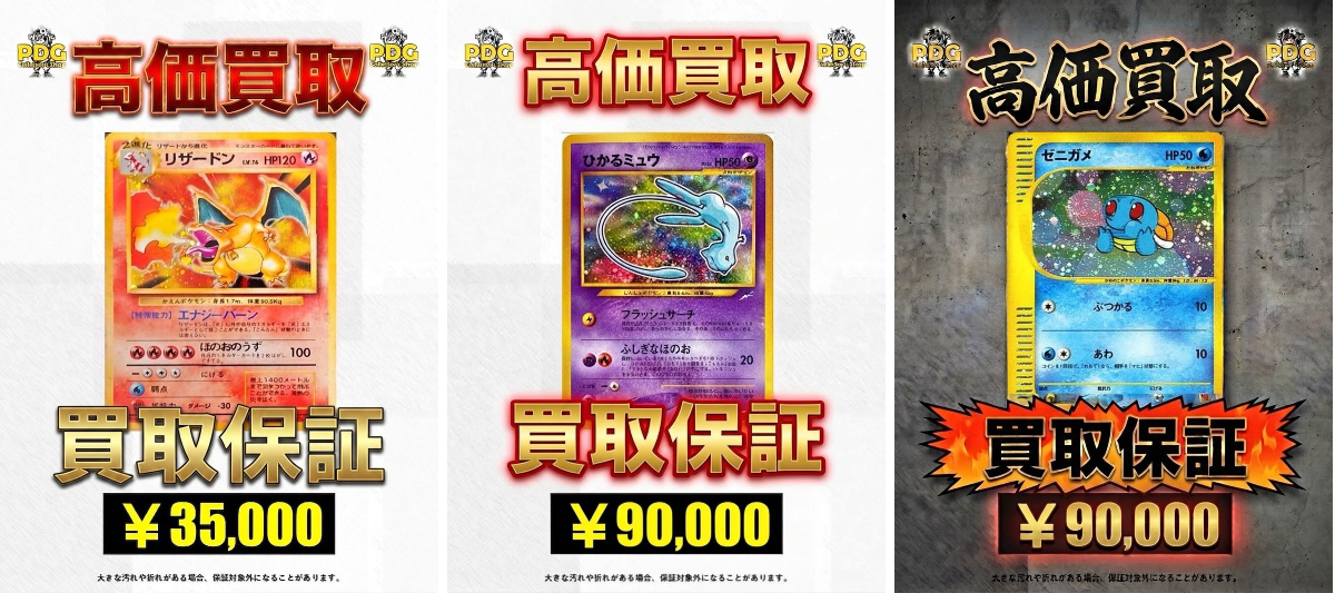 PDG Collector's Shop 秋葉原 on X: 