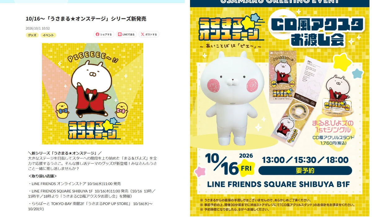 うさまる★非売品•受注生産品★ ニャオ على X: 