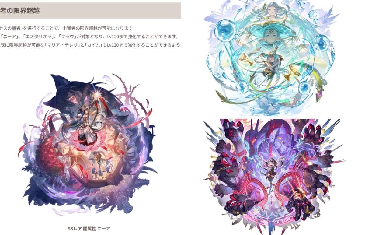グラブル攻略＠GameWith on X: 