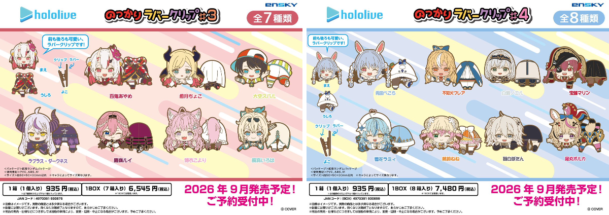 ホロライブ グッズ情報（非公式） na platformě X: „＼✨入荷情報