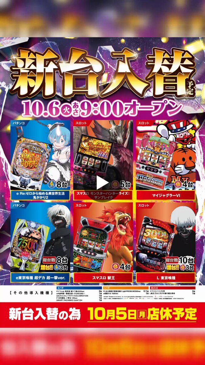 ニラク笠間店 on X: 