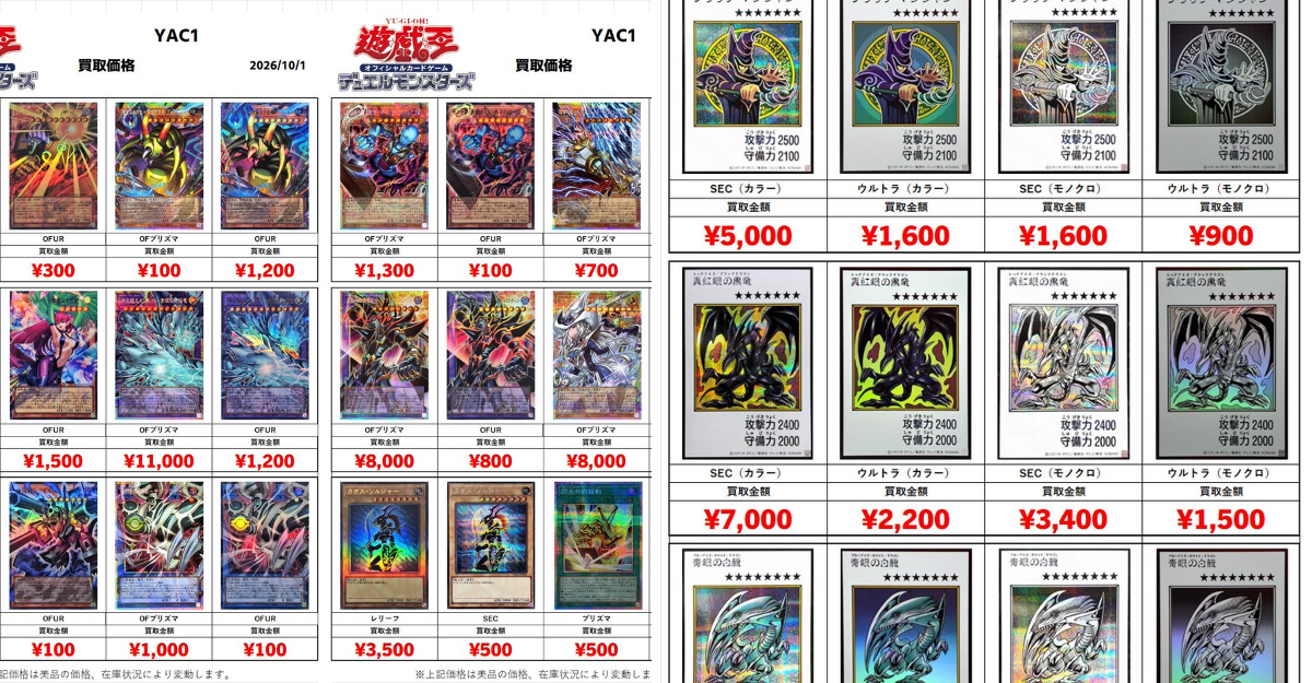 おたちゅう。秋葉原5号店GO!GO!トレカ on X: 