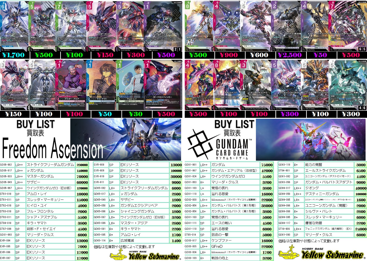 イエローサブマリン千葉ゲームショップ على X: 