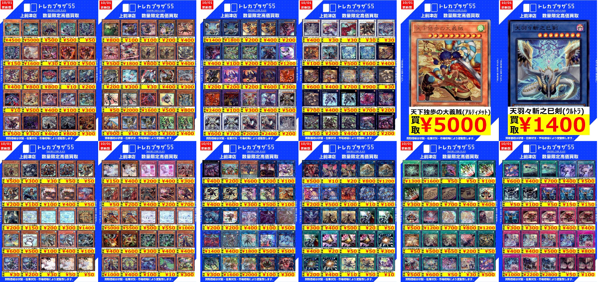 トレカプラザ55上前津店🍀 on X: 