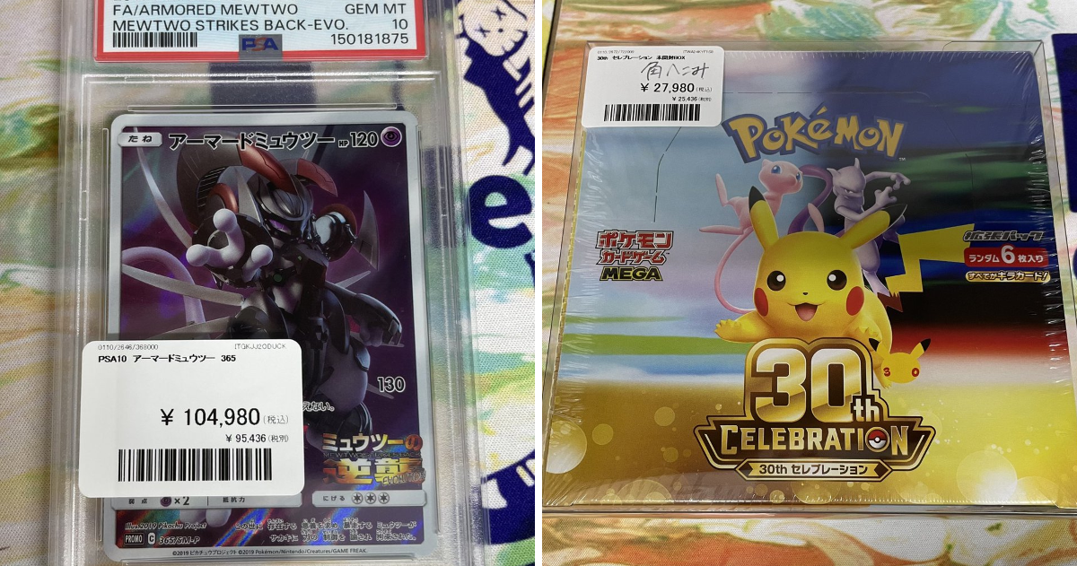 PDG Collector's Shop 秋葉原 on X: 
