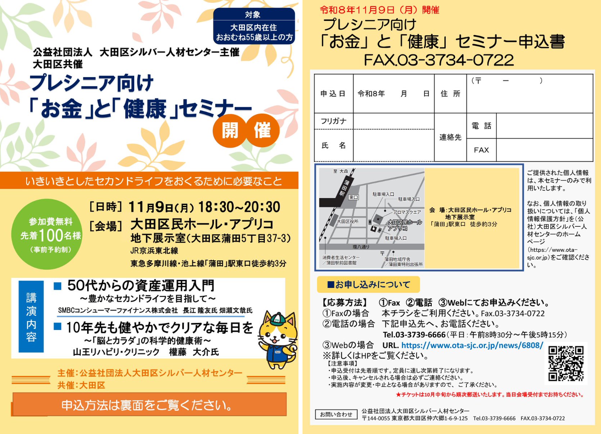 お問合せ専用ページ 大田区【公式】 on X: 