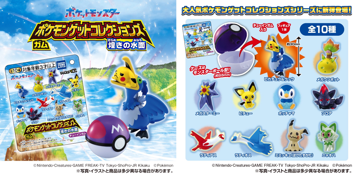 ねむれ！ねむれ！　ボスのやりかた　ポケモンぎゃくしめい　ポケモンマーチ　各5枚 ポケモン速報 on X: 
