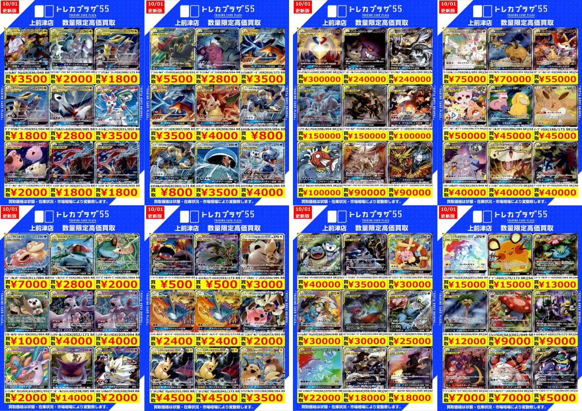 トレカプラザ55上前津店🍀 على X: 