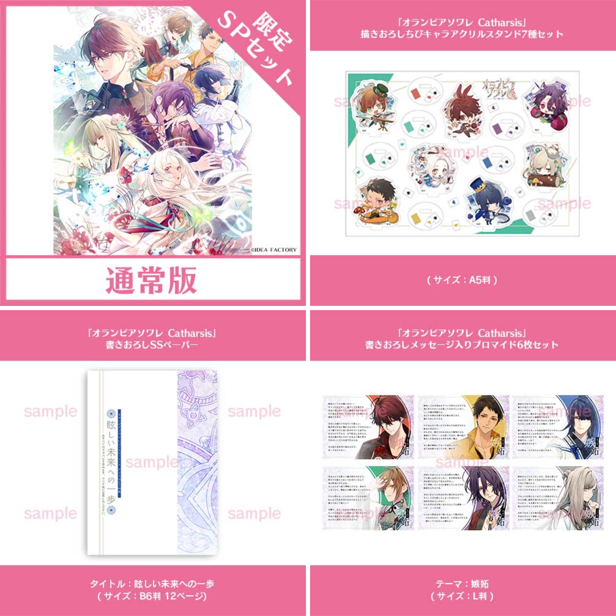 アリスNET女性向け通販 в X: „＼💖再生産決定💖／ オトメイトAUTUMUN