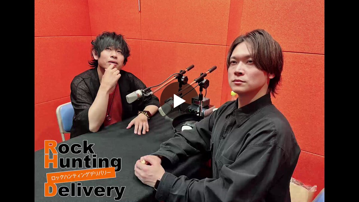 ラジ友 в X: „「Rock Hunting Delivery」第130配信🚚 【パーソナリティ