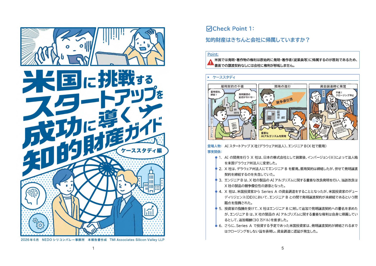 特許庁 on X: 