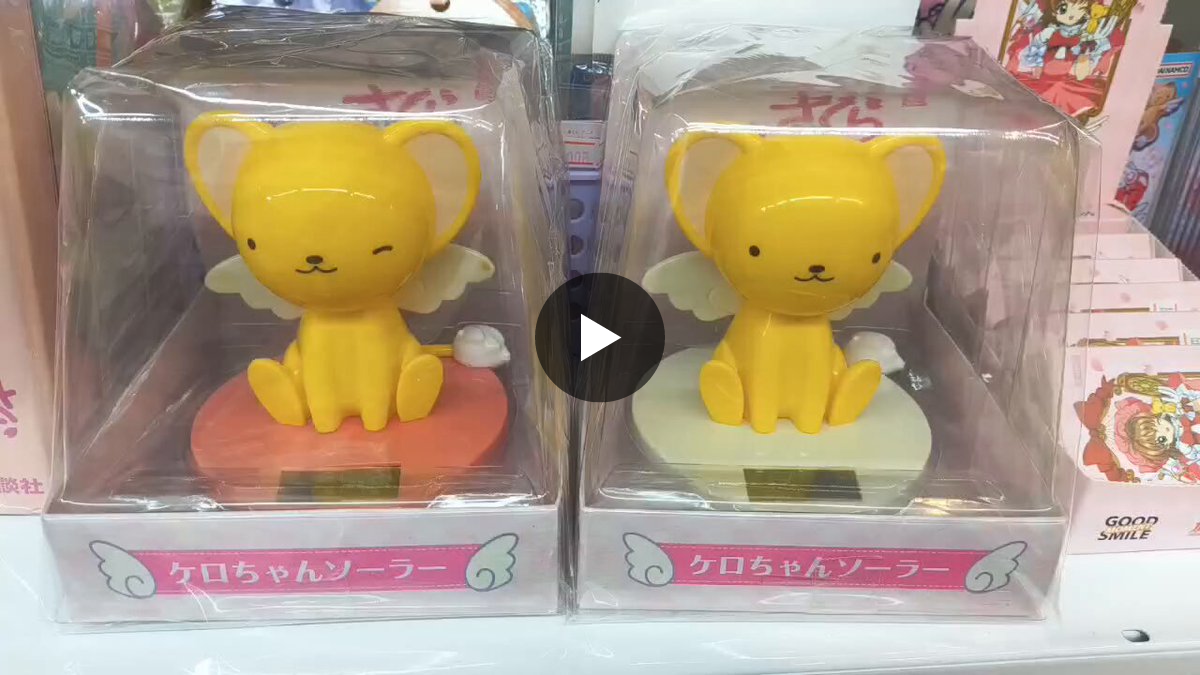 CLUMP★カードキャプターさくら★ケロちゃん☆ゆらゆらソーラーフィギュア 夢織屋2号店「きゅ〜と」🎀女児グッズ専門店 on X: 
