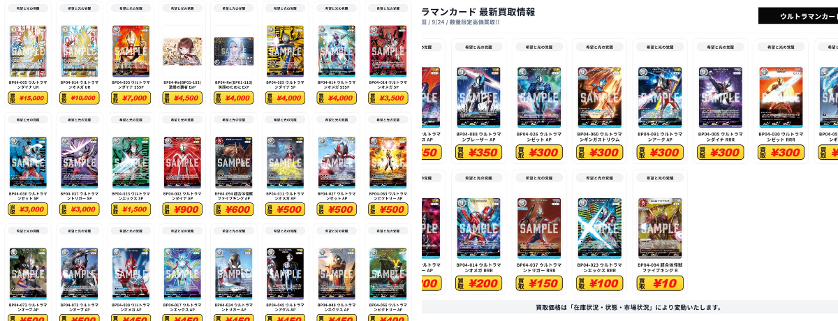 トレカの万国 秋葉原店/免税可能/郵送買取/BUYEE対応 on X