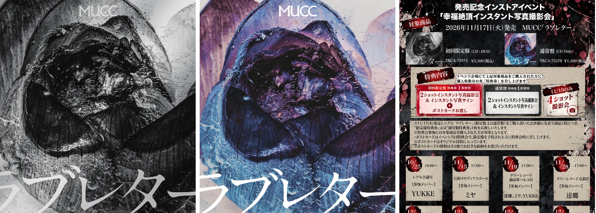 MUCC on X: 