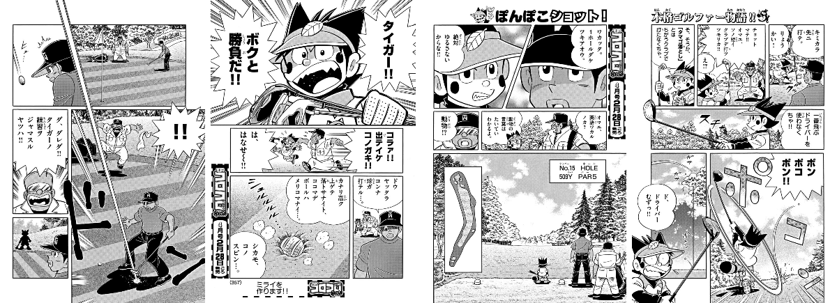 コロコロコミック【公式】 в X: „5/8“ / X