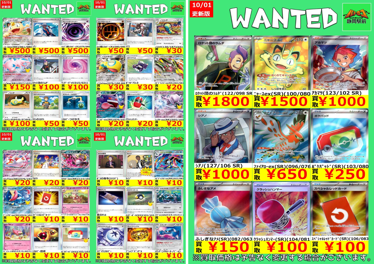 X-এ TC バトロコsatellite静岡駅前＠静岡PARCO5F: 