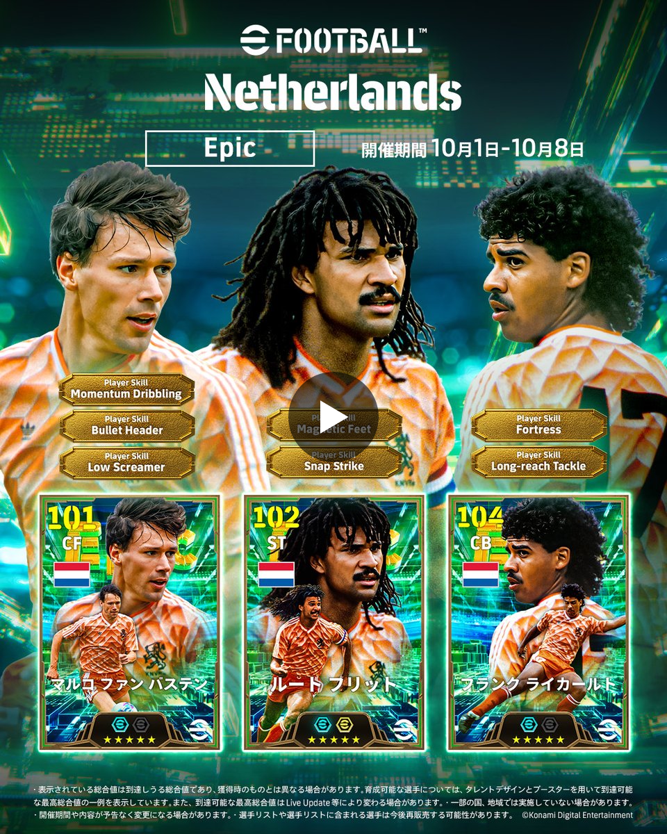 eFootball™公式 på X: 