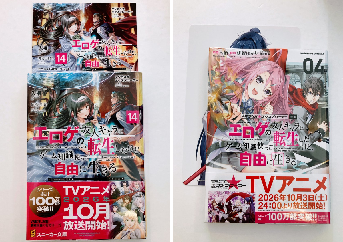 アニメイト京都＠11：00～21：00営業 в X: „【書籍入荷情報