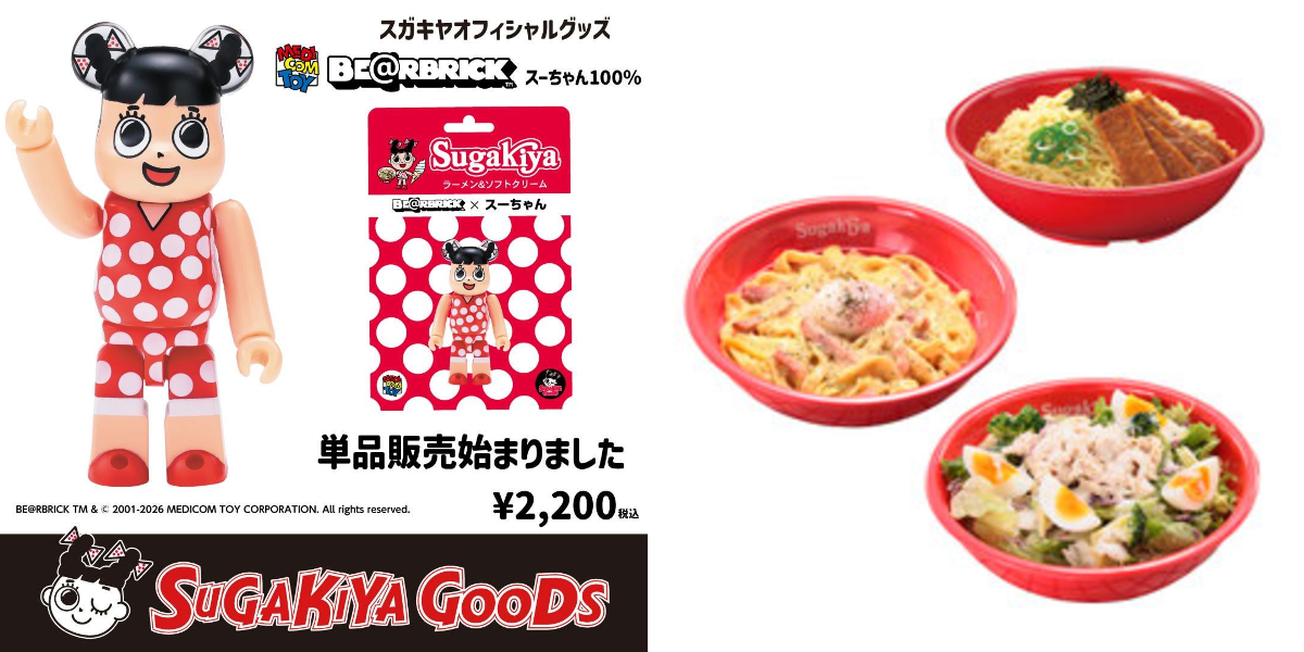 スガキヤ【公式】ラーメン&ソフトクリーム on X: 