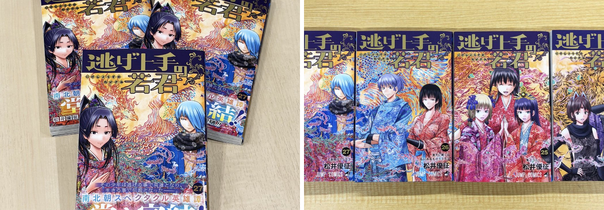 逃げ上手の若君』(松井優征作品)公式 on X: 