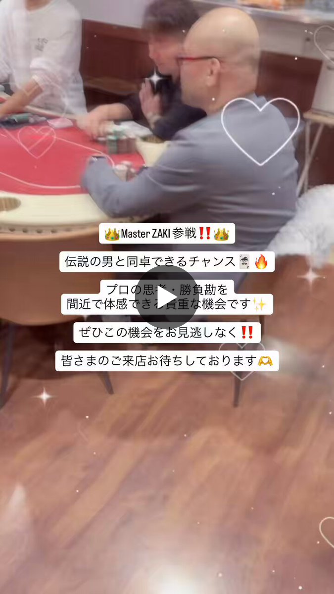 じゃんけんポーカー浜松店 on X: 