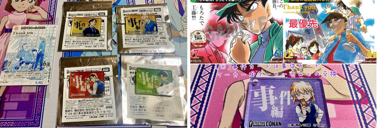 ぴのた в X: „【交換】名探偵コナン コナンTCG 探偵サミット 事件