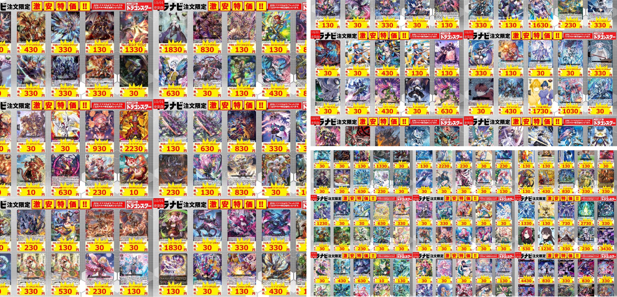 ドラゴンスター秋葉原店 on X: 
