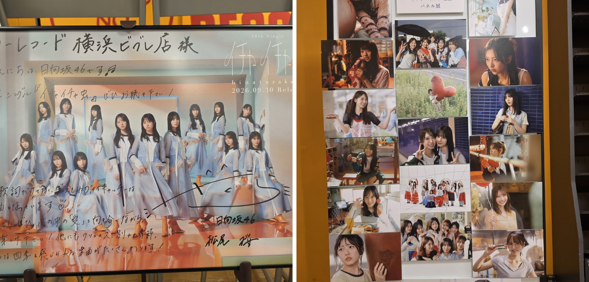 タカ⊿ в X: „タワーレコード横浜ビブレ店 松尾桜さんサイン入り