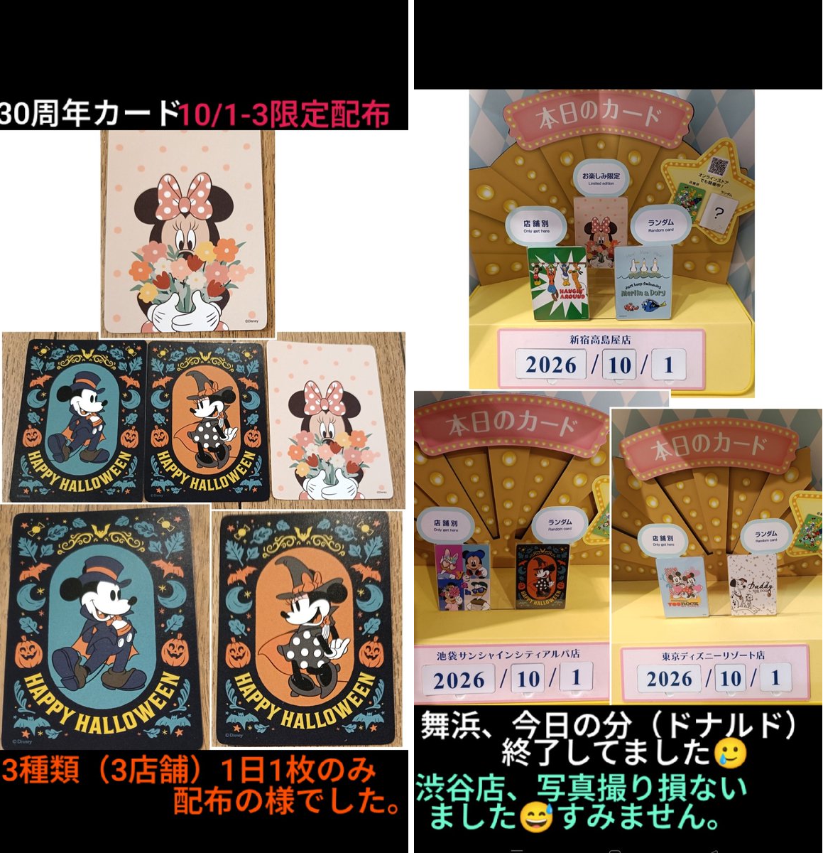 TDR ディズニー ぷらん on X: 