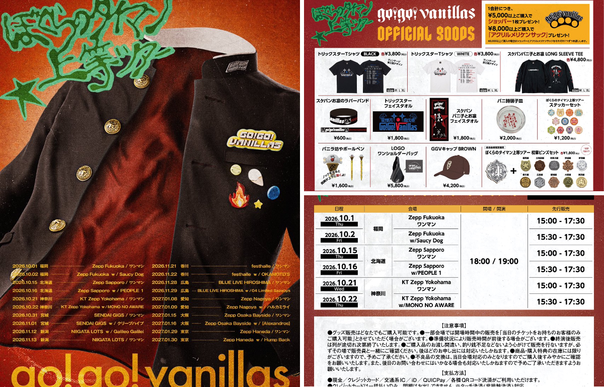 go!go!vanillas on X: 