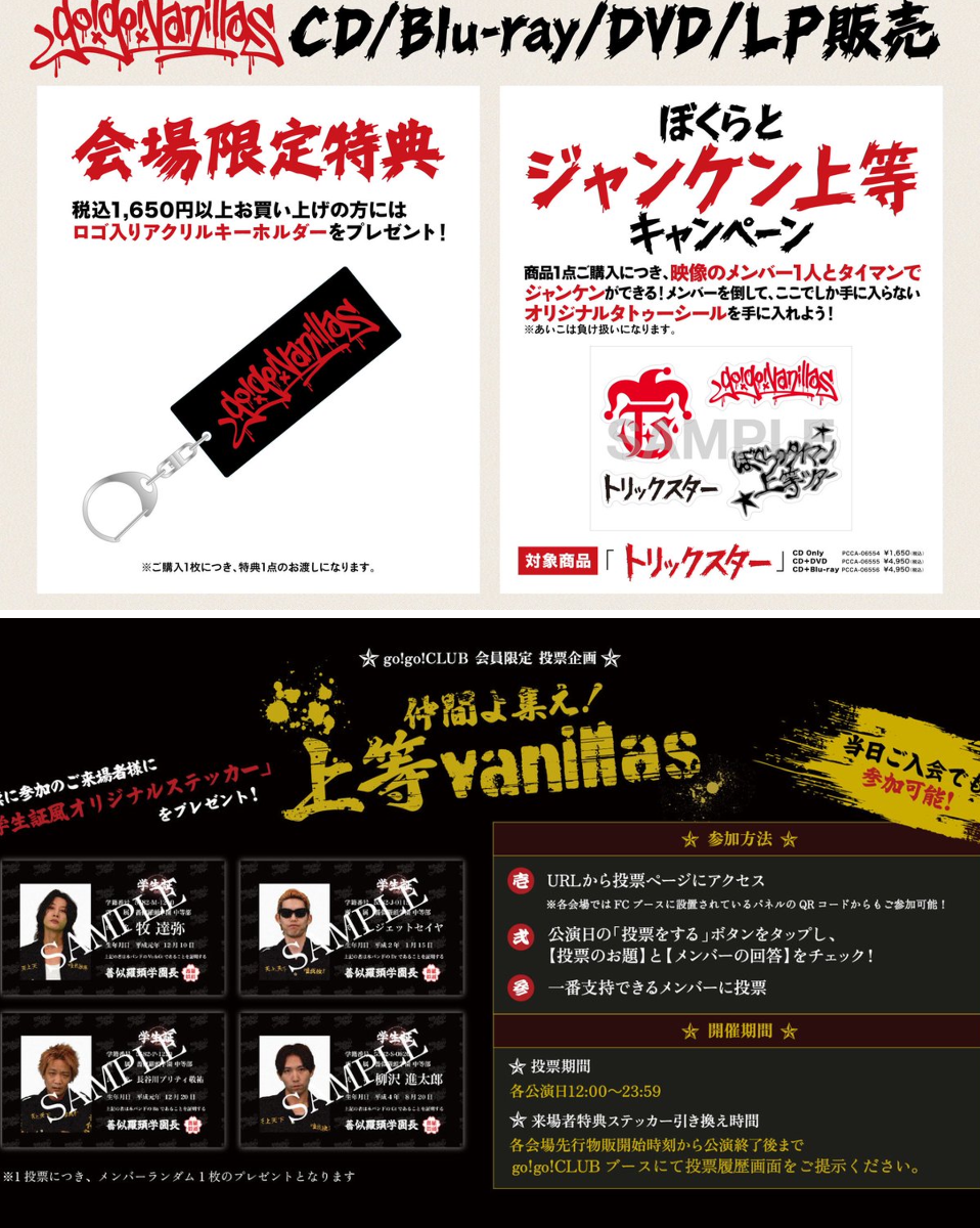 go!go!vanillas on X: 