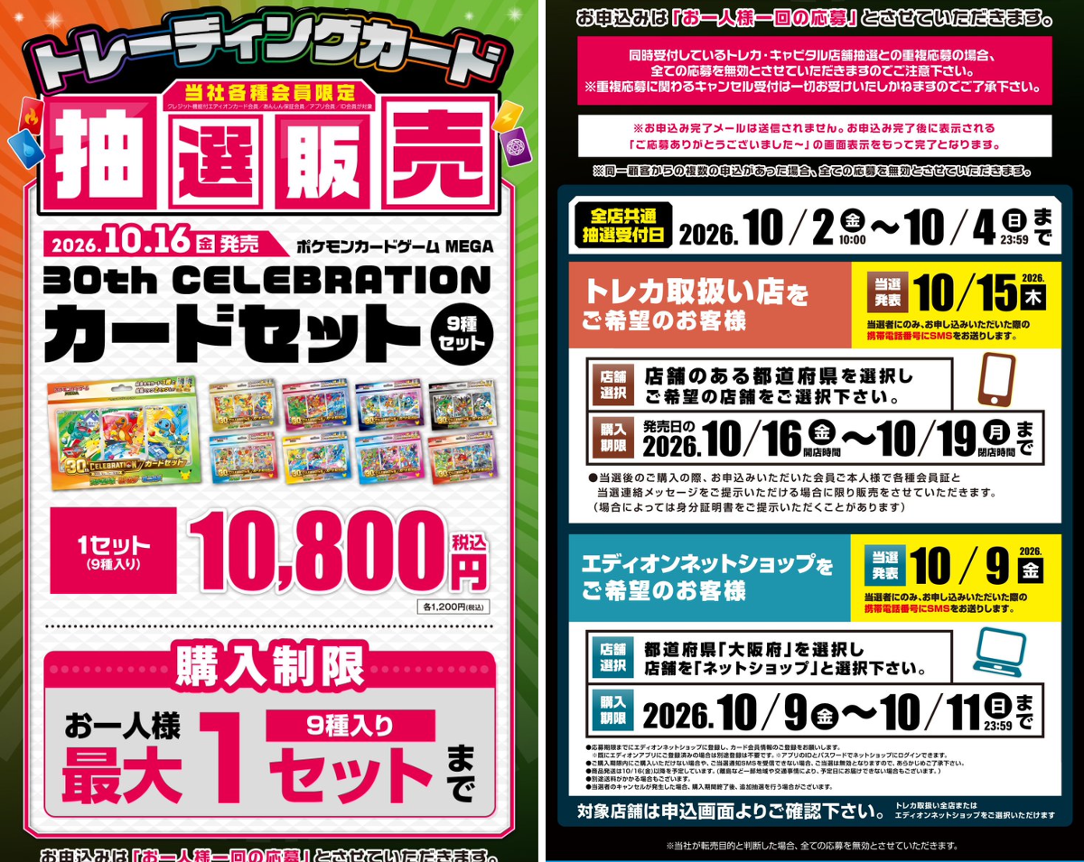 EB♠ ばくおん！！ レンチキュラー 3D カード 153枚 セット ポケカ予約速報@ポケモンカード情報 в X: „【ポケカ30th抽選販売