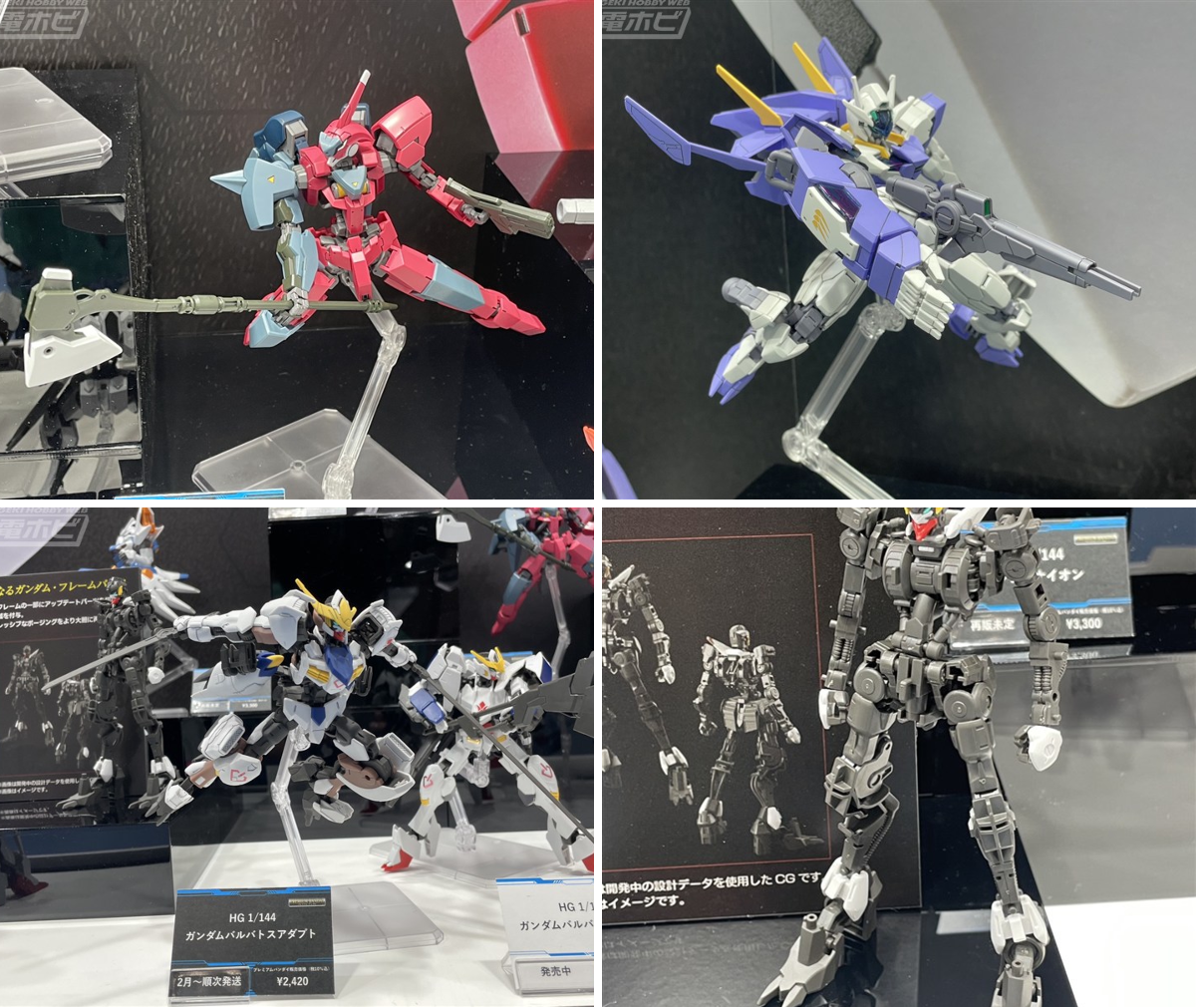 電撃ホビーウェブ on X: 