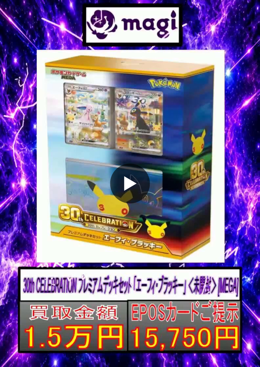 magi 八王子オクトーレ店 on X: 