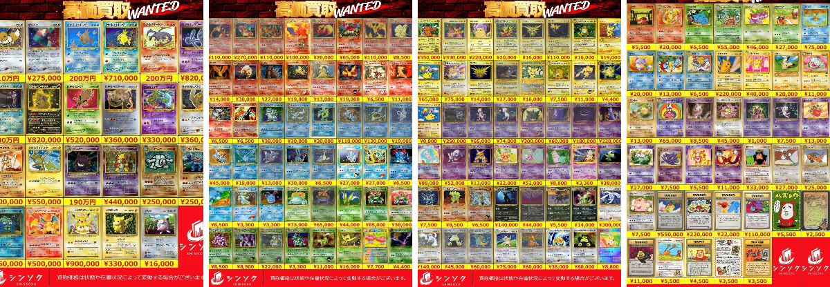 シンソク買取表@ポケカ ワンピ 遊戯王 PSA鑑定品 on X / X