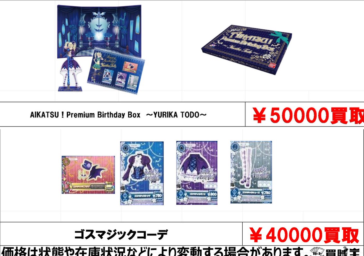 カードショップ買賊王 ☆秋葉原 2号店☆ on X: 