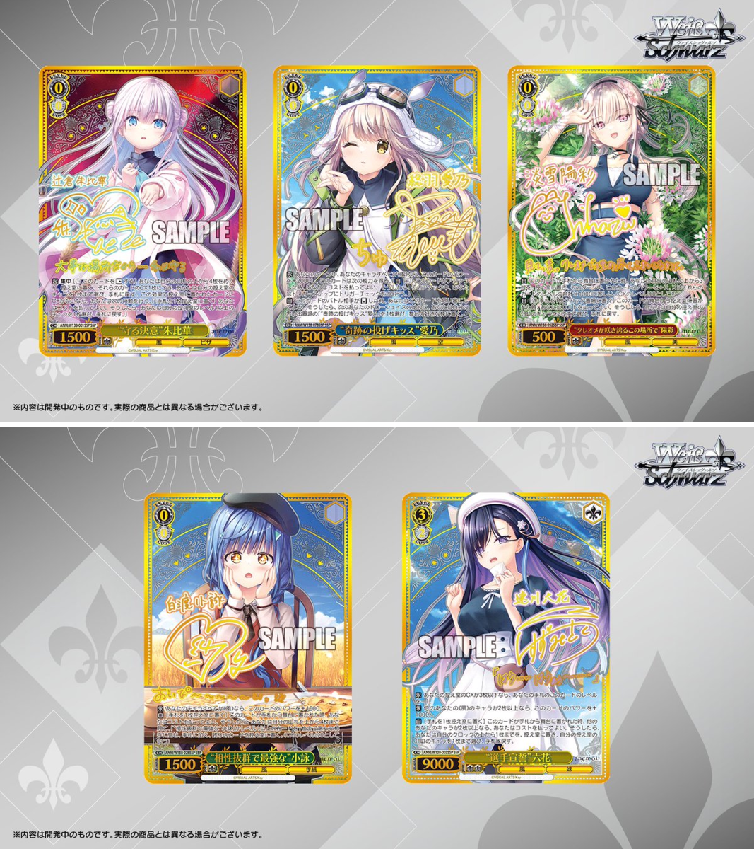 ヴァイスシュヴァルツ公式 в X: „◤#ヴァイスシュヴァルツ今日のカード