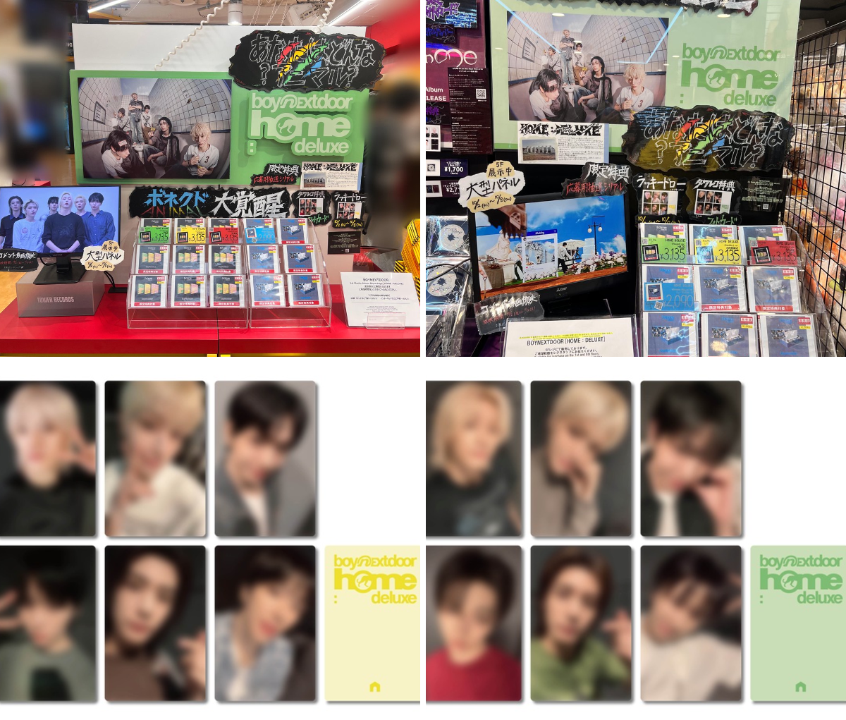 タワーレコード渋谷店 в X: „【#タワ渋kpop】#HOME_DELUXE