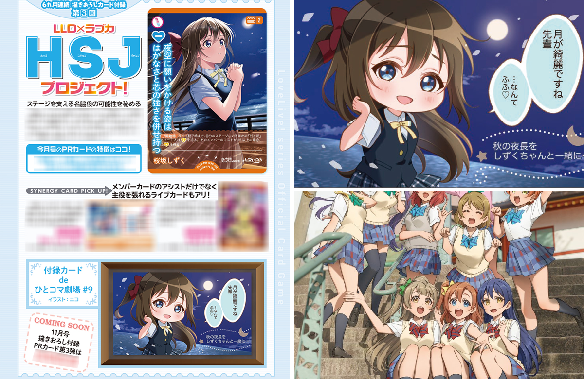 ラブライブ！シリーズ公式 on X: 