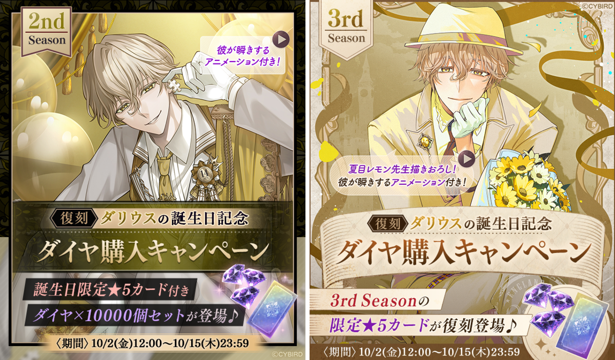 公式】イケメンヴィラン🕊好評配信中💜 on X: 