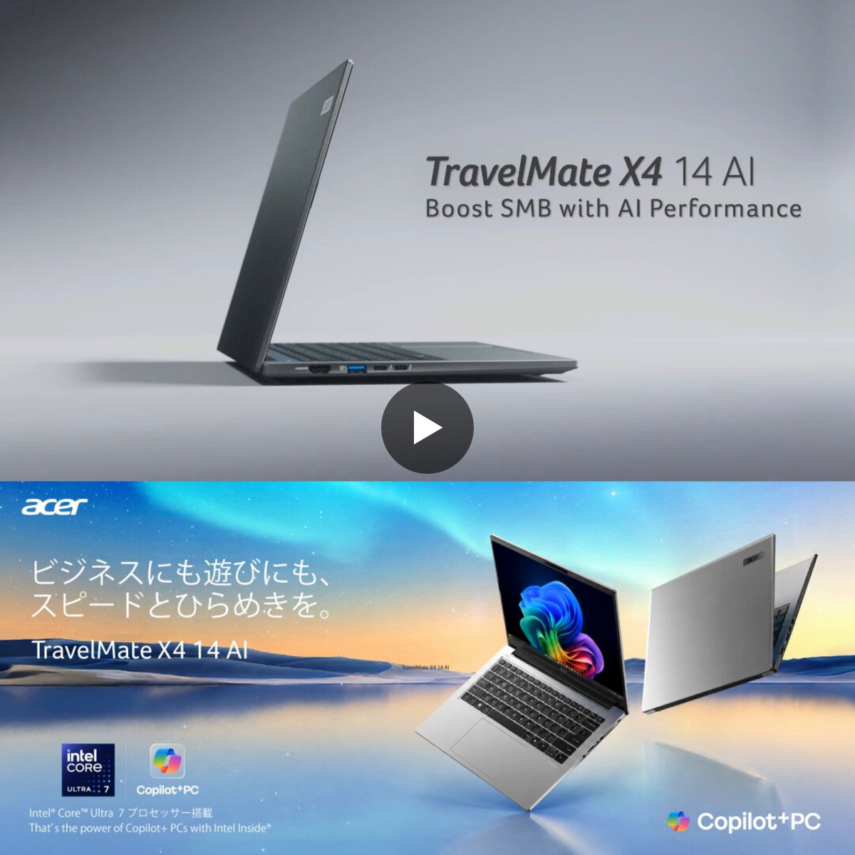 Acer Japan (日本エイサー) on X: 
