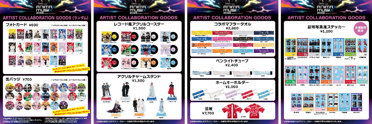 ANIMAX MUSIX on X: 
