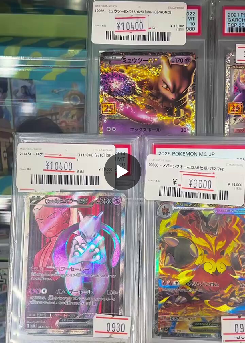 免税店】ポケタウン秋葉原 on X: 
