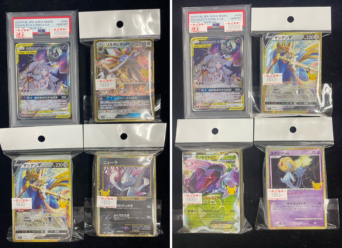 GEKIRIN草加店【ポケカ専門店】 on X: 